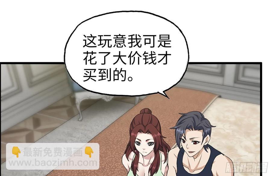 243-共同升级(1/2)-第250话