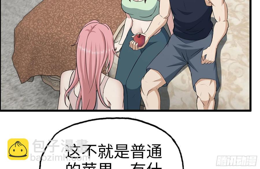 243-共同升级(1/2)-第250话