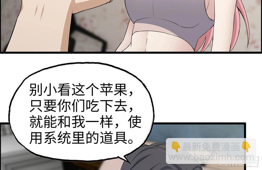 243-共同升级(1/2)-第250话