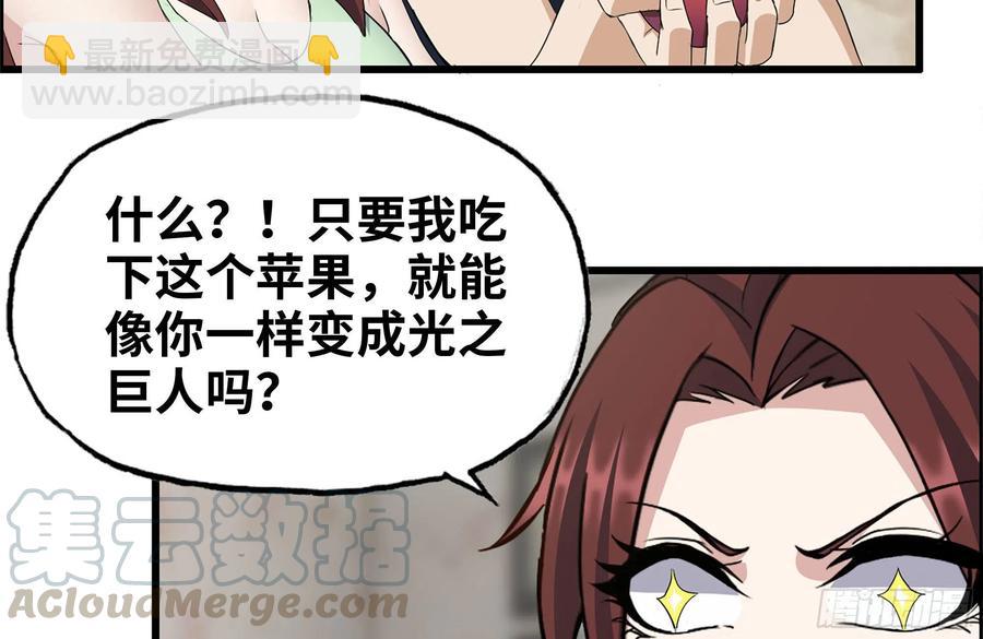 243-共同升级(1/2)-第250话