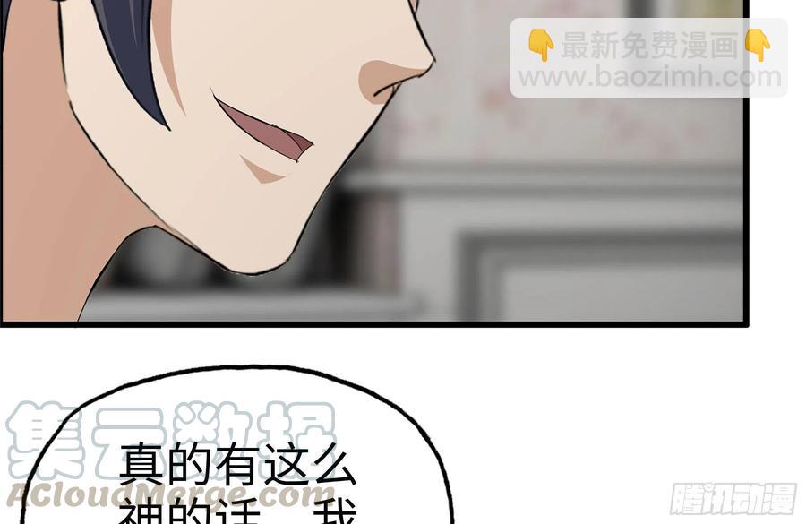 243-共同升级(1/2)-第250话