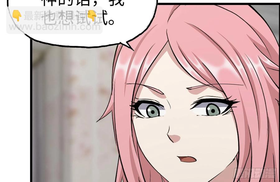 243-共同升级(1/2)-第250话