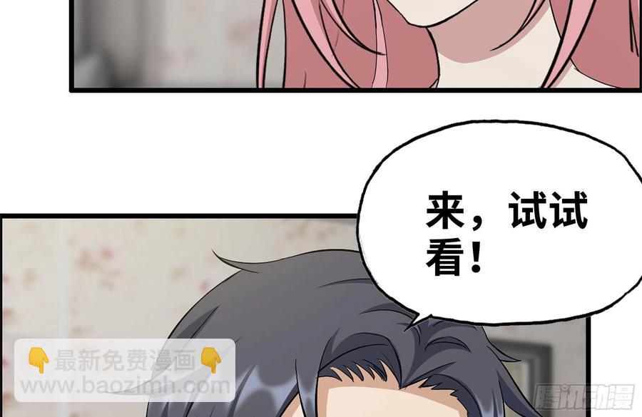 243-共同升级(1/2)-第250话