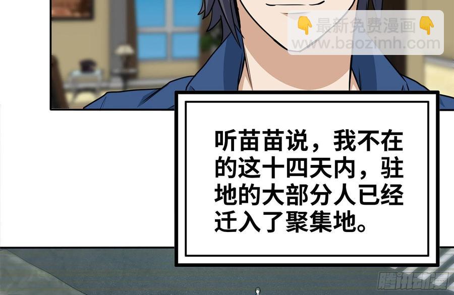 243-共同升级(1/2)-第250话