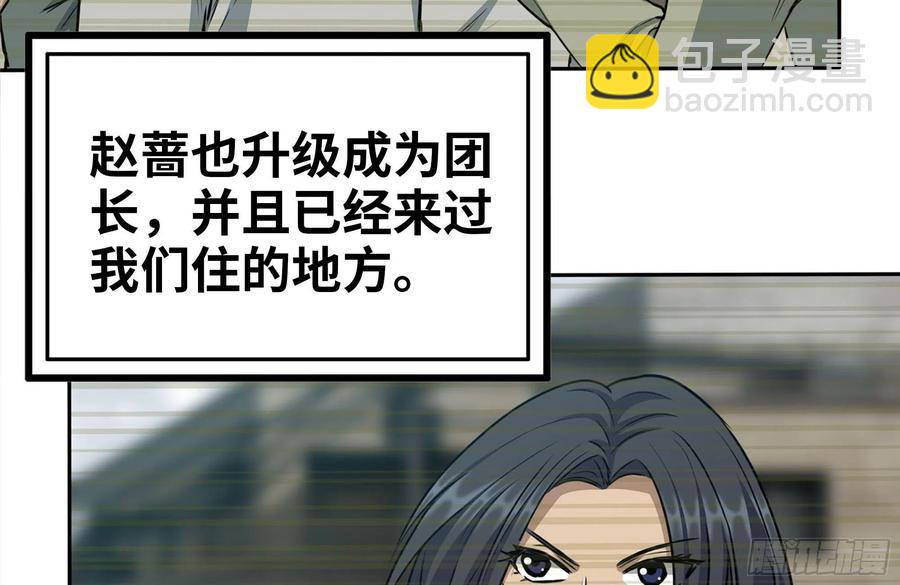 243-共同升级(1/2)-第250话