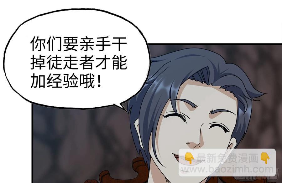 245-打怪升级(1/2)-第252话