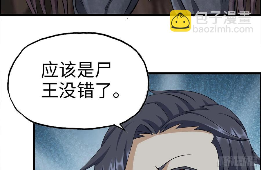 245-打怪升级(1/2)-第252话