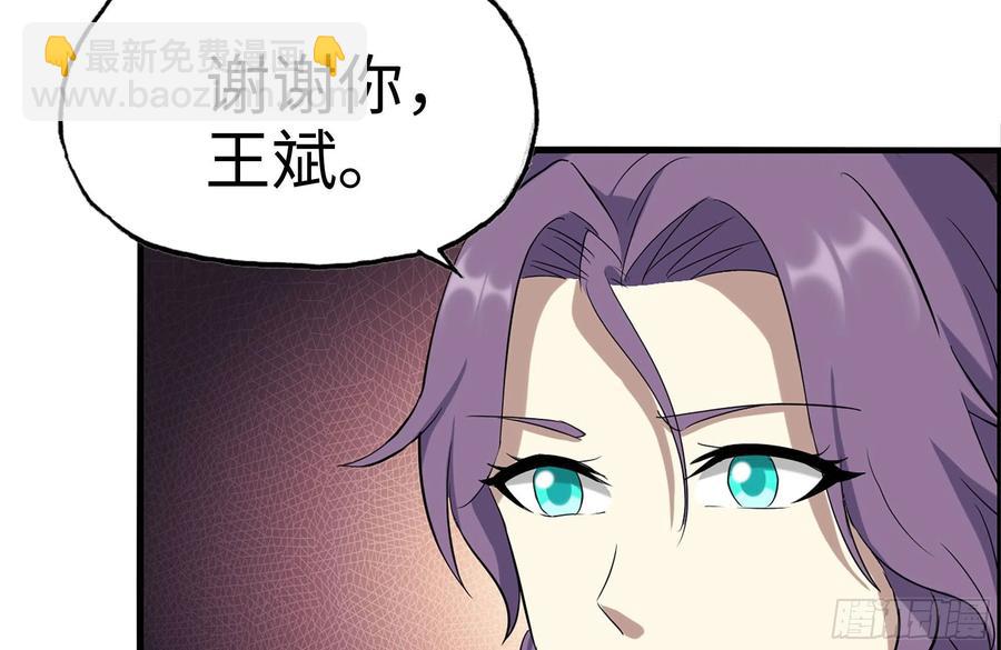 245-打怪升级(1/2)-第252话