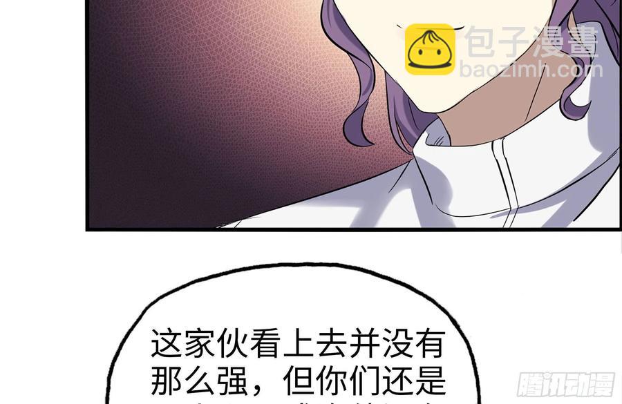 245-打怪升级(1/2)-第252话