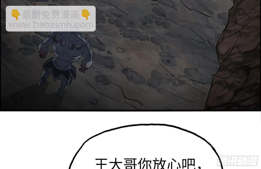 245-打怪升级(1/2)-第252话