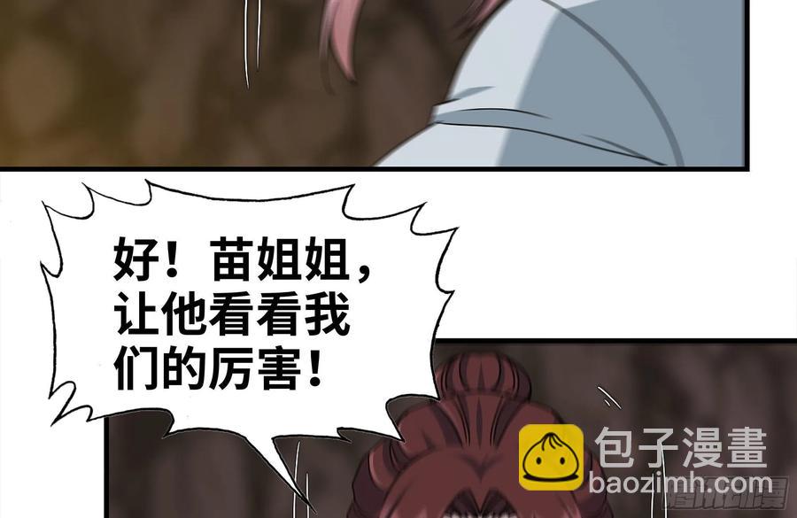 245-打怪升级(1/2)-第252话