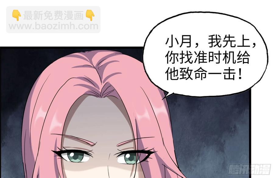 245-打怪升级(1/2)-第252话