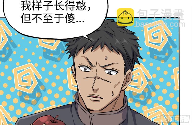 247-组团出发(1/2)-第254话