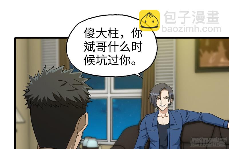 247-组团出发(1/2)-第254话