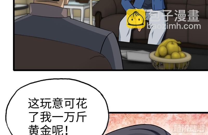 247-组团出发(1/2)-第254话