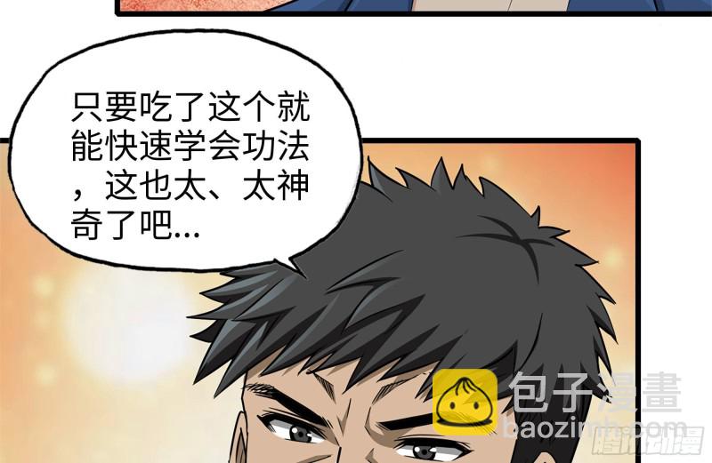 247-组团出发(1/2)-第254话