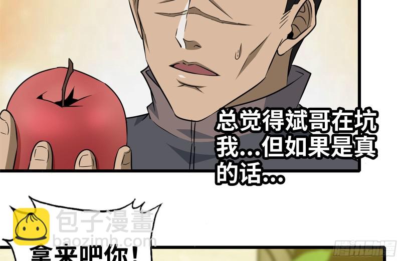 247-组团出发(1/2)-第254话