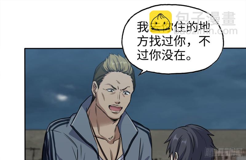 247-组团出发(1/2)-第254话