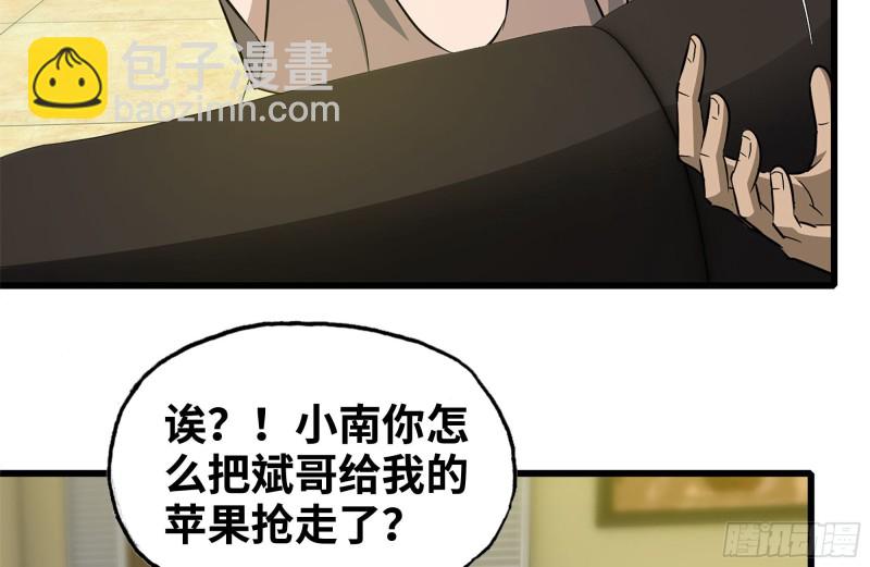247-组团出发(1/2)-第254话