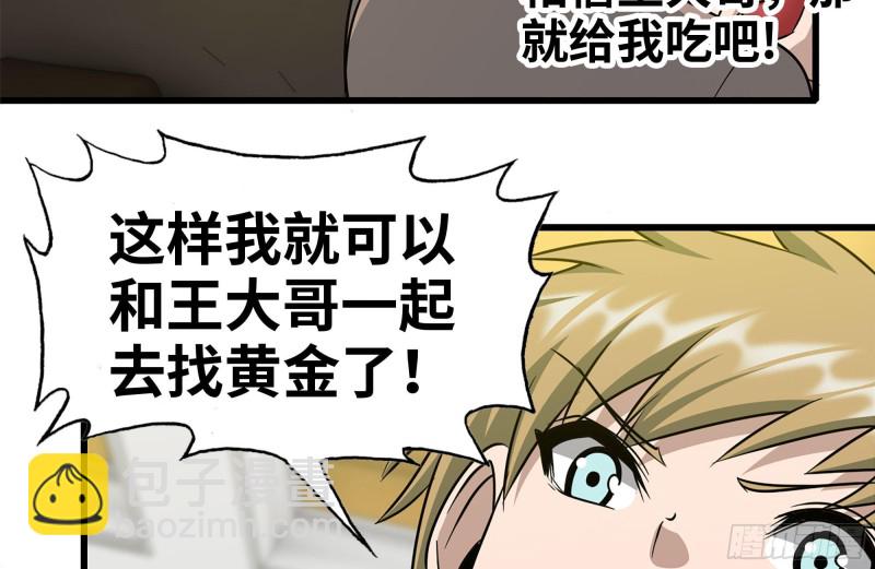 247-组团出发(1/2)-第254话