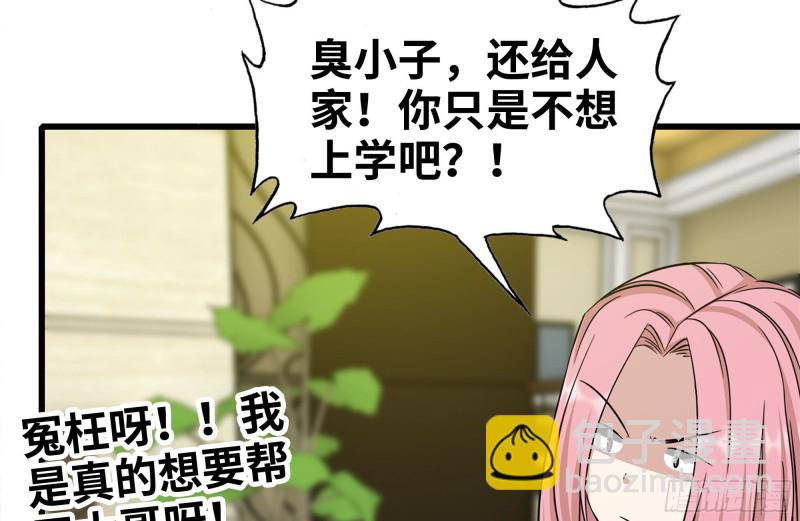 247-组团出发(1/2)-第254话