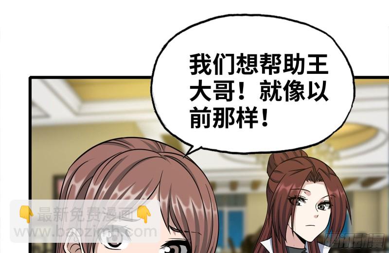 247-组团出发(1/2)-第254话