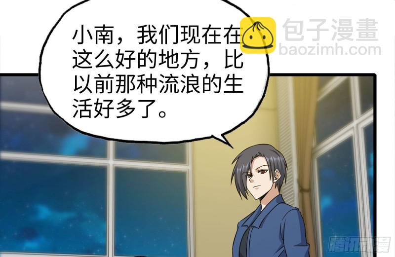 247-组团出发(1/2)-第254话