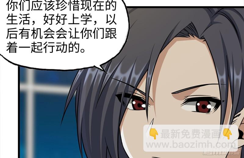 247-组团出发(1/2)-第254话