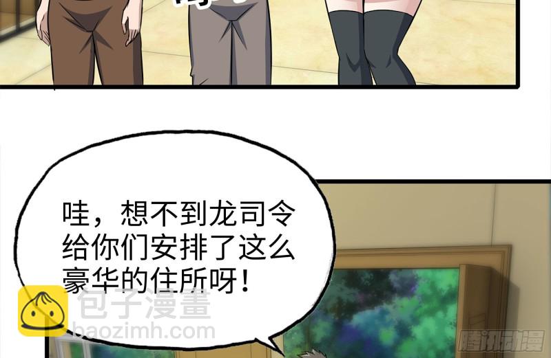 247-组团出发(1/2)-第254话