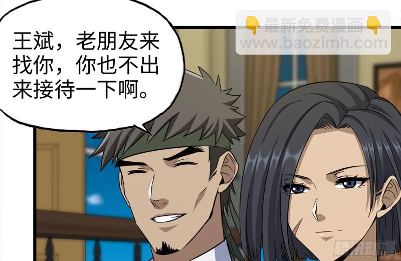 247-组团出发(1/2)-第254话