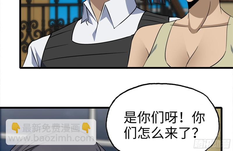 247-组团出发(1/2)-第254话