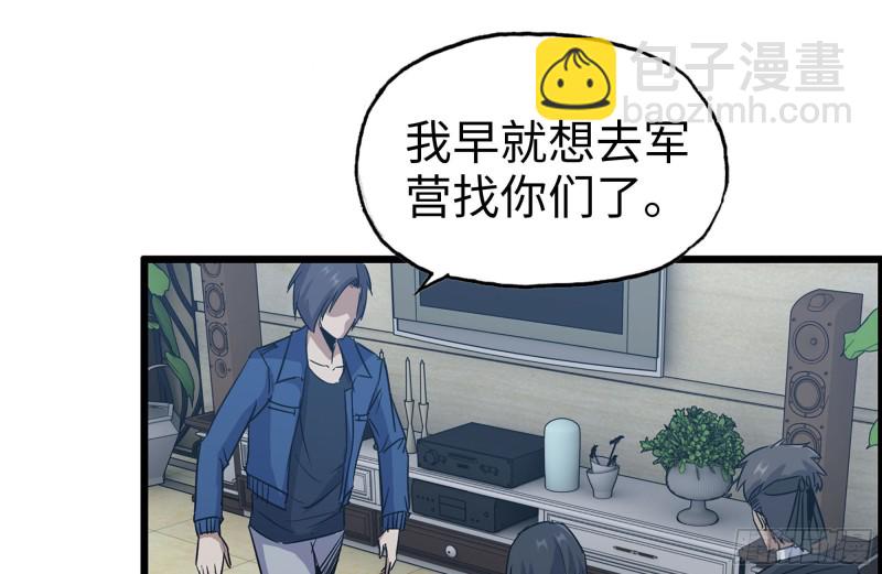 247-组团出发(1/2)-第254话