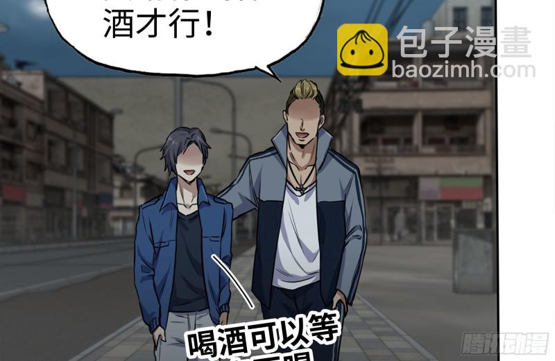 247-组团出发(1/2)-第254话