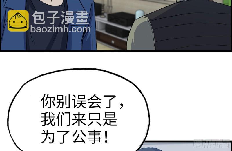 247-组团出发(1/2)-第254话