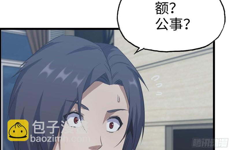 247-组团出发(1/2)-第254话