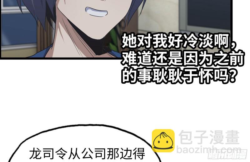247-组团出发(1/2)-第254话