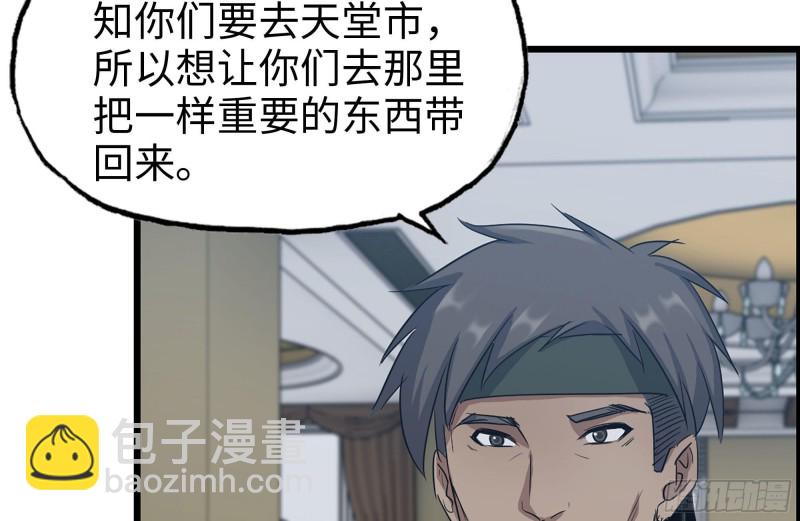 247-组团出发(1/2)-第254话