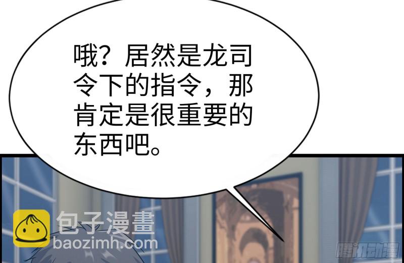 247-组团出发(1/2)-第254话
