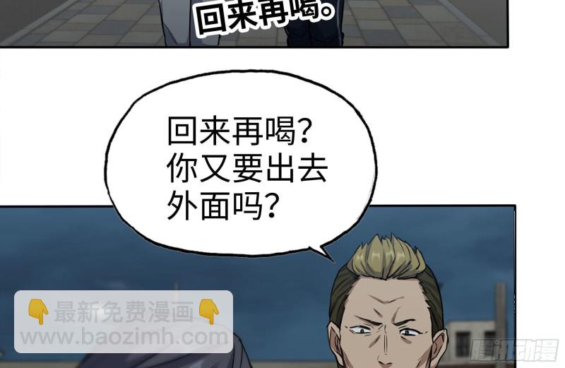247-组团出发(1/2)-第254话