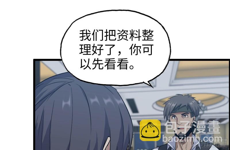 247-组团出发(1/2)-第254话