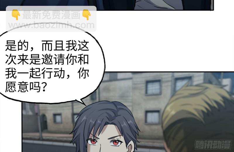 247-组团出发(1/2)-第254话