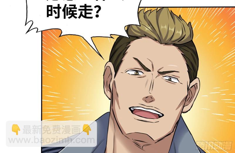 247-组团出发(1/2)-第254话