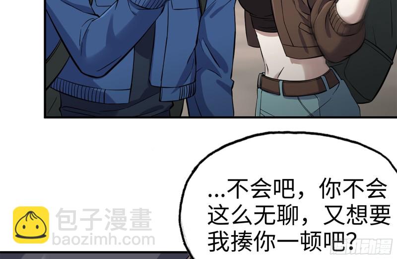 249-神秘使者(1/2)-第256话