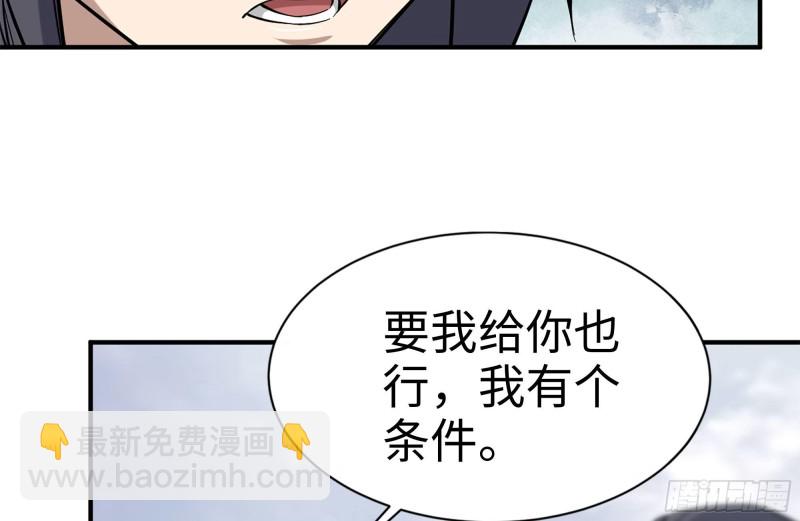 249-神秘使者(1/2)-第256话