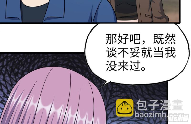 249-神秘使者(1/2)-第256话