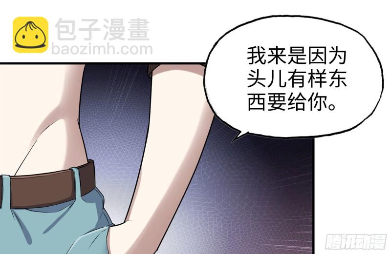 249-神秘使者(1/2)-第256话