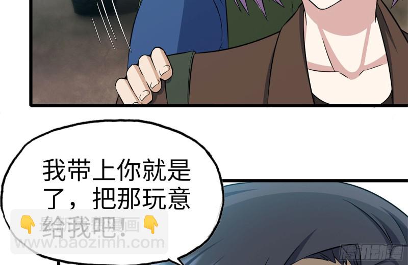 249-神秘使者(1/2)-第256话