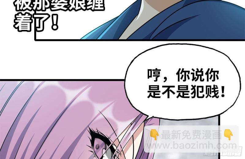 249-神秘使者(1/2)-第256话