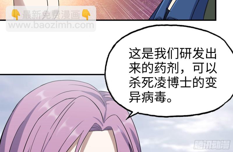 249-神秘使者(1/2)-第256话