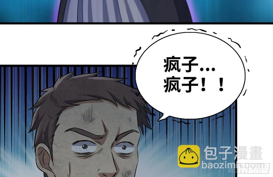 251-净化仪式(1/2)-第258话